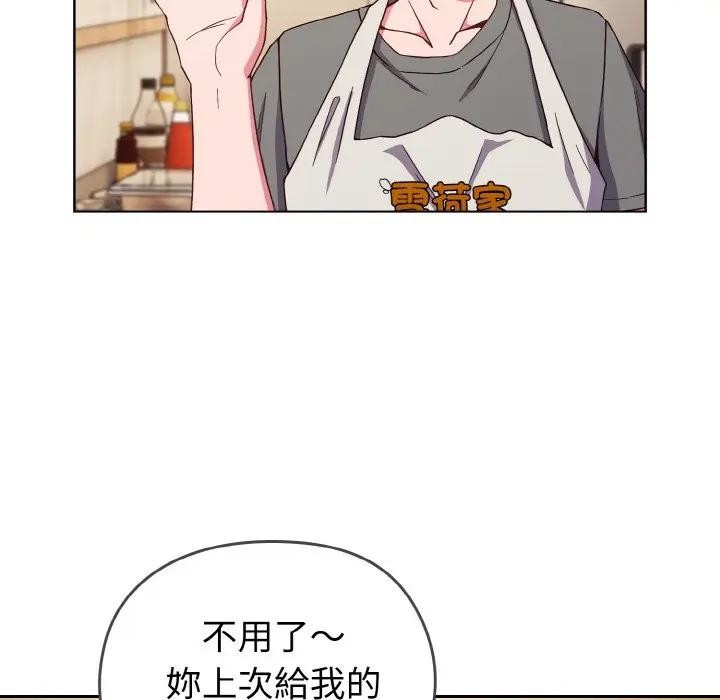 戀上年上的她第1話 第76頁