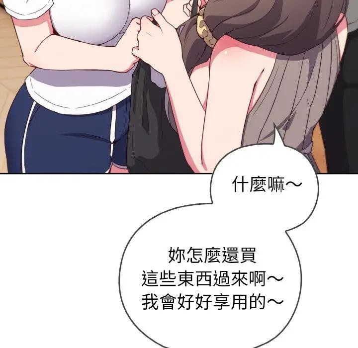 戀上年上的她第1話 第67頁