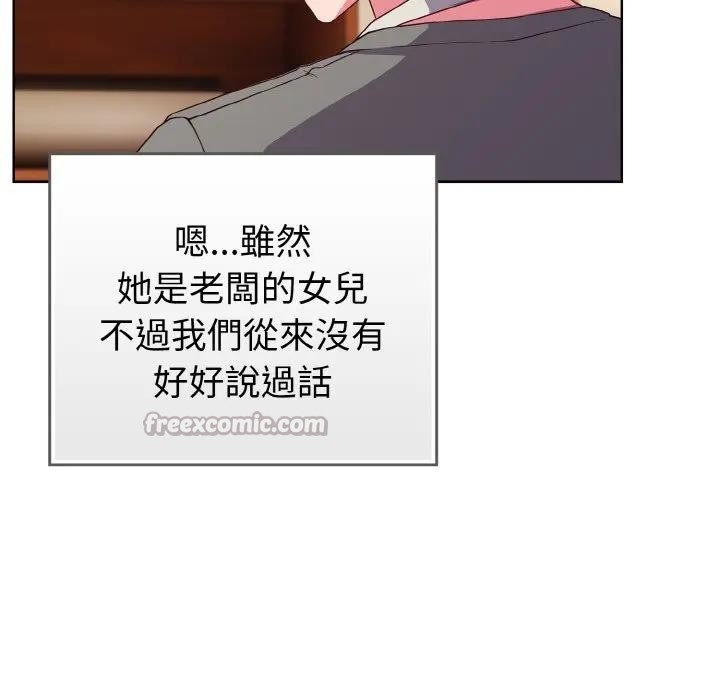 戀上年上的她第1話 第70頁