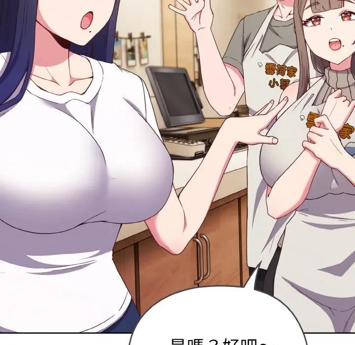 戀上年上的她第1話 第73頁