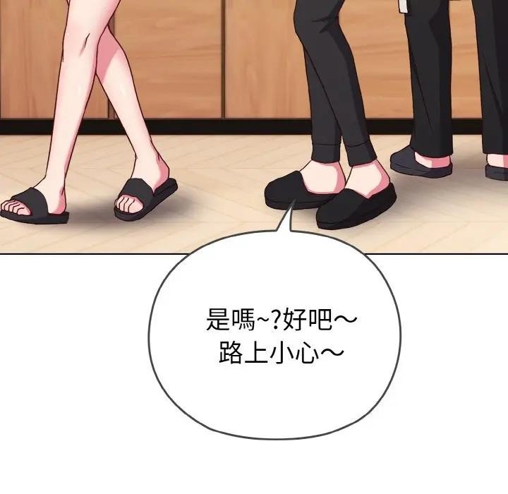 戀上年上的她第1話 第78頁