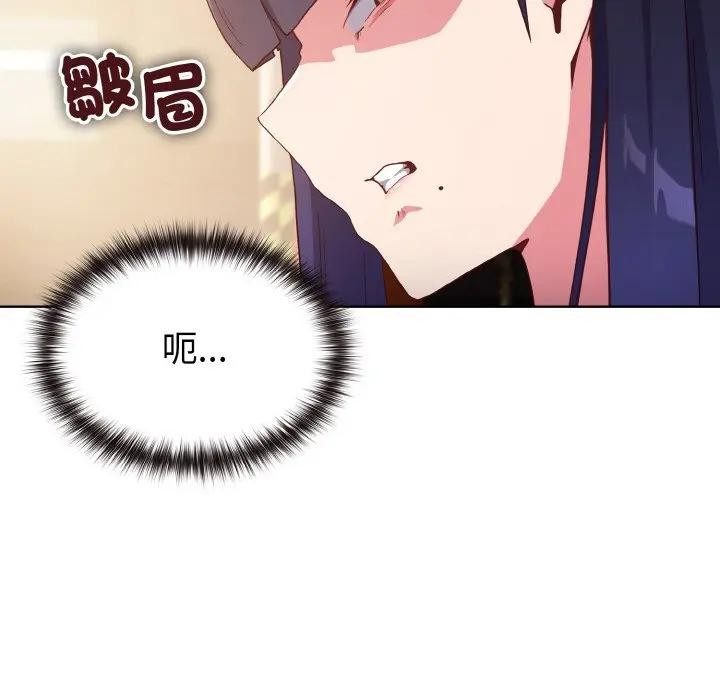 戀上年上的她第1話 第85頁