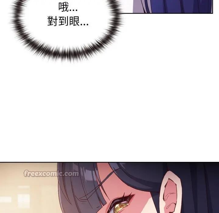 戀上年上的她第1話 第84頁