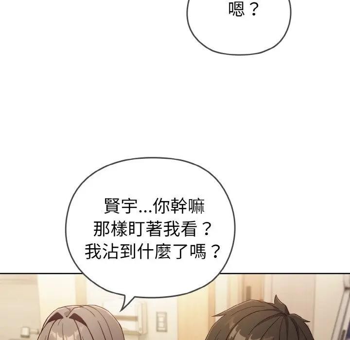 戀上年上的她第1話 第95頁