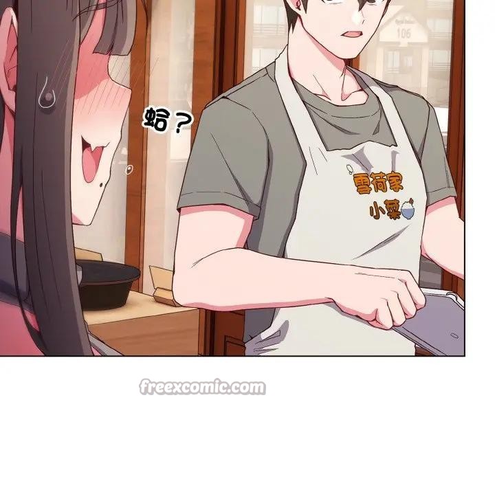 戀上年上的她第1話 第98頁