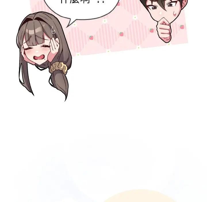 戀上年上的她第1話 第102頁