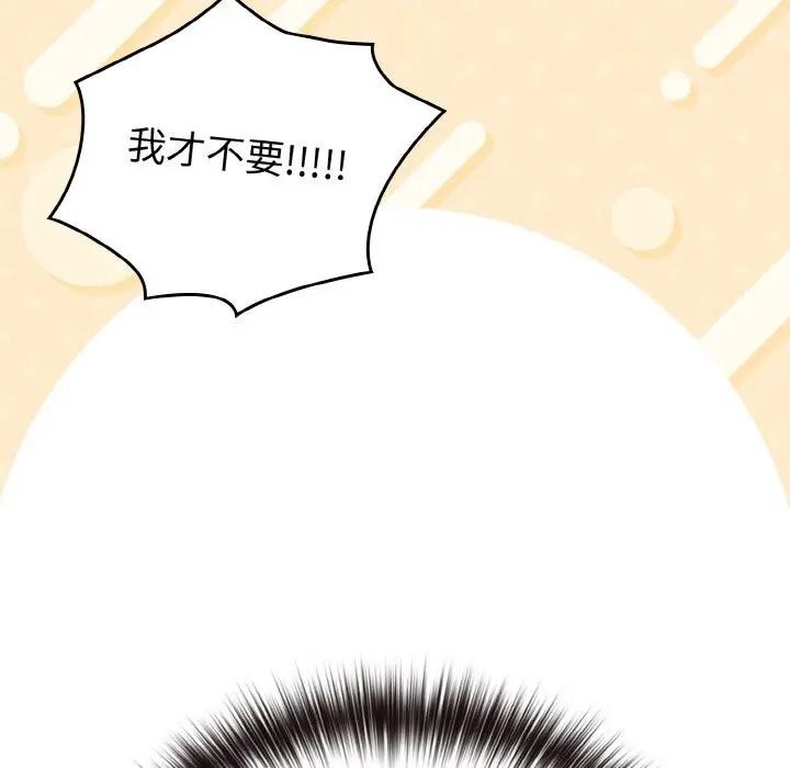 戀上年上的她第1話 第109頁