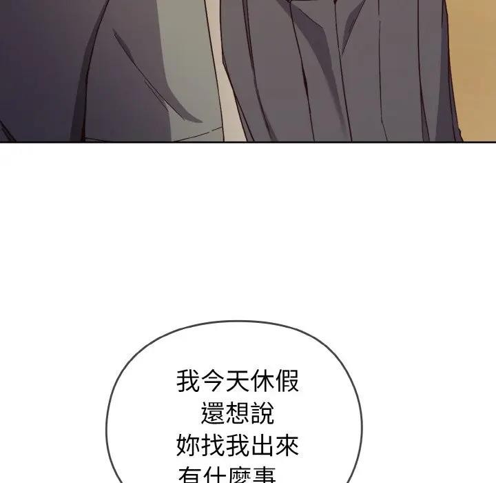 戀上年上的她第1話 第118頁