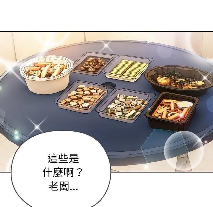 戀上年上的她第1話 第115頁