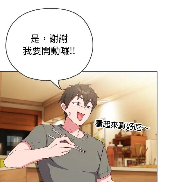 戀上年上的她第1話 第129頁