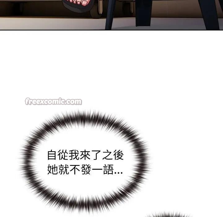 戀上年上的她第1話 第126頁