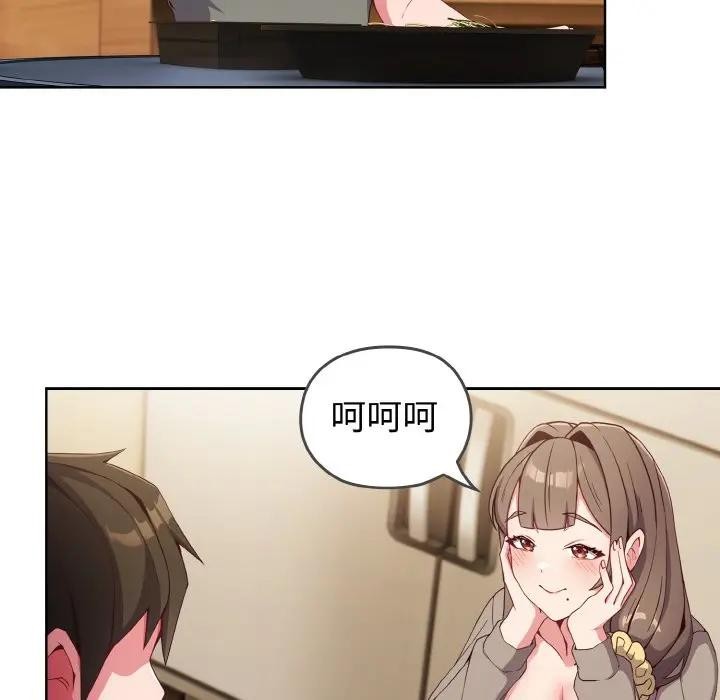 戀上年上的她第1話 第130頁