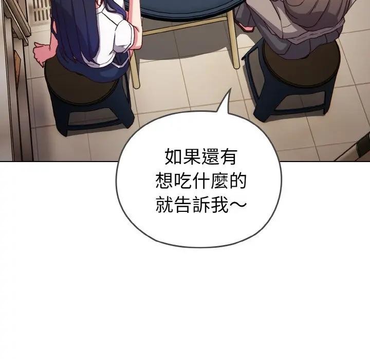 戀上年上的她第1話 第128頁