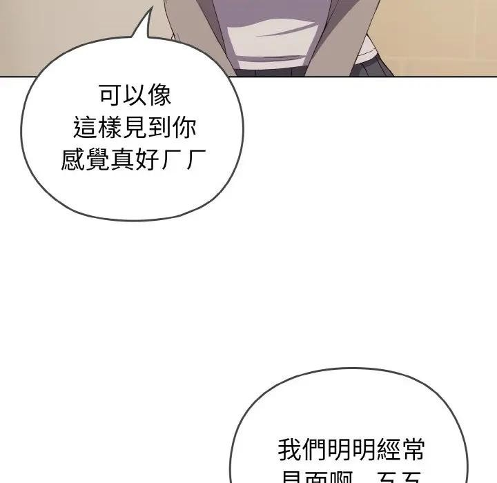 戀上年上的她第1話 第134頁