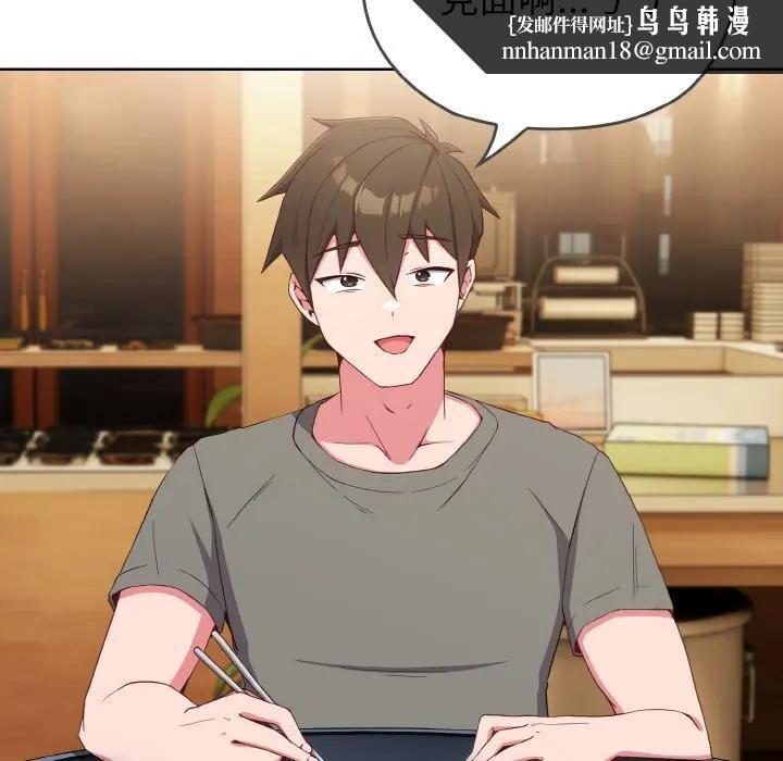 戀上年上的她第1話 第135頁