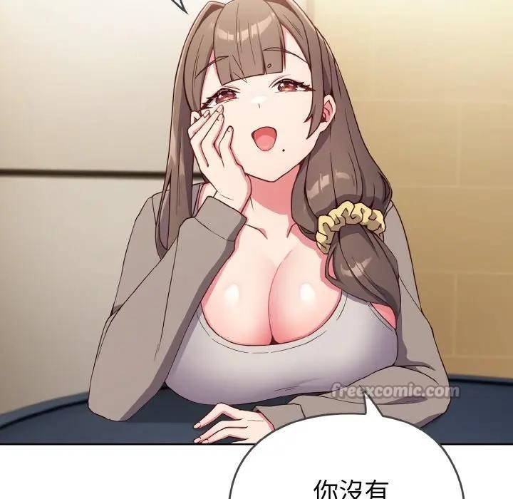 戀上年上的她第1話 第140頁