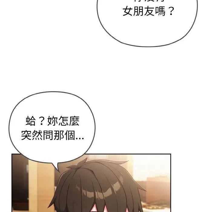 戀上年上的她第1話 第141頁