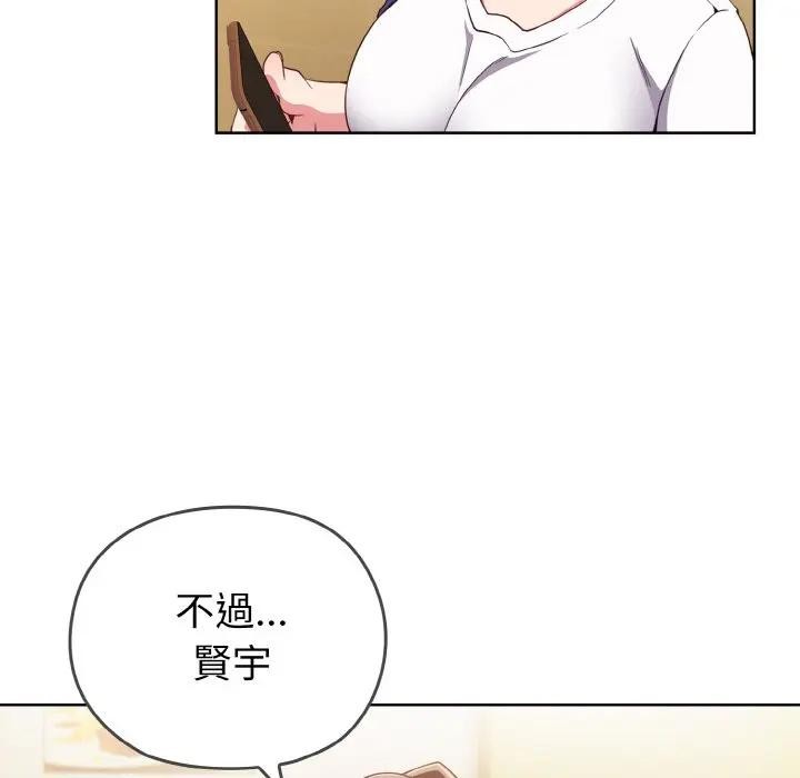 戀上年上的她第1話 第139頁