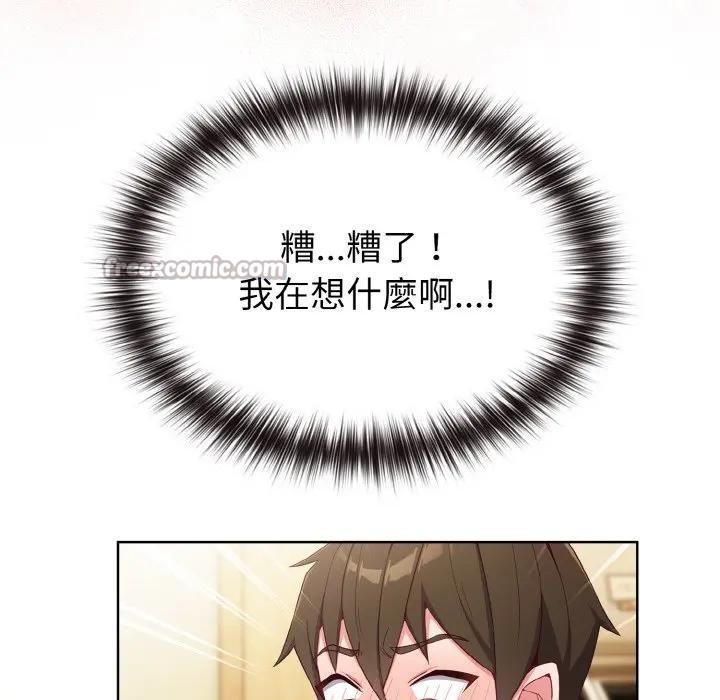 戀上年上的她第1話 第154頁