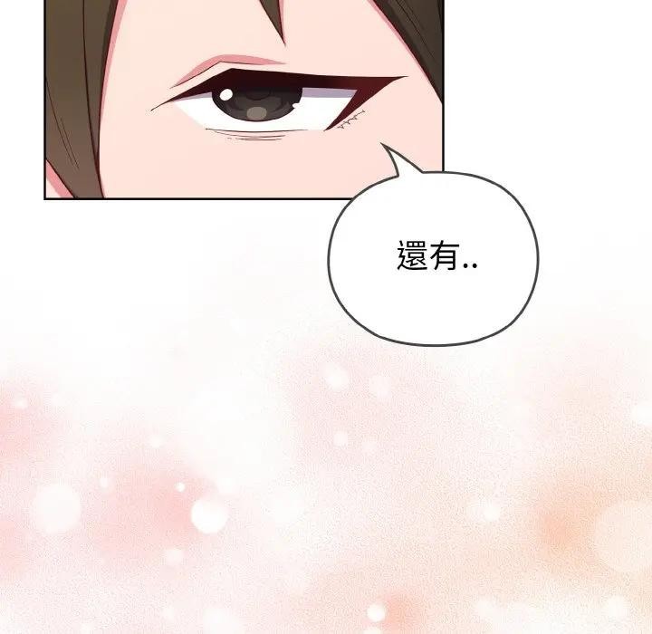 戀上年上的她第1話 第150頁