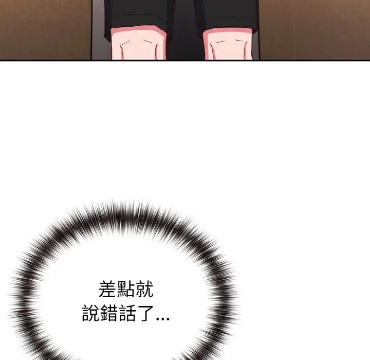 戀上年上的她第1話 第165頁