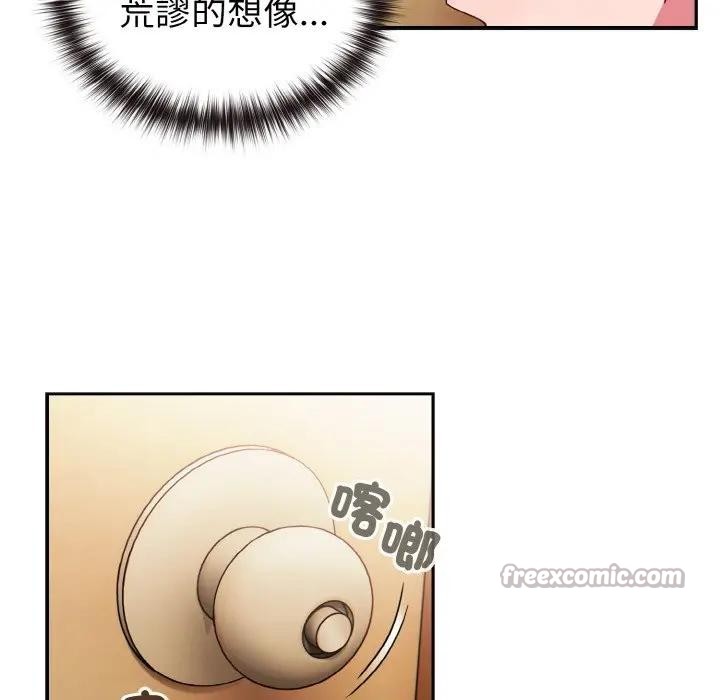 戀上年上的她第1話 第168頁