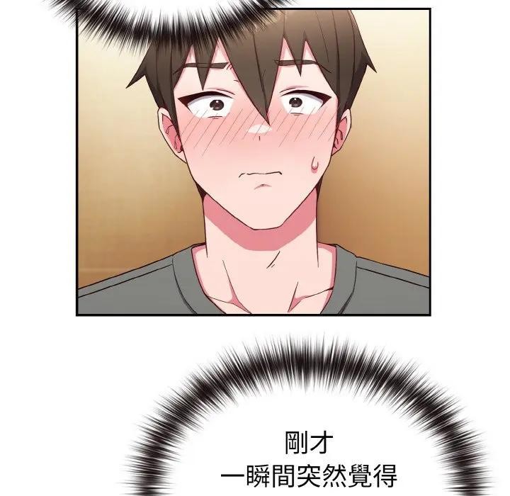 戀上年上的她第1話 第166頁