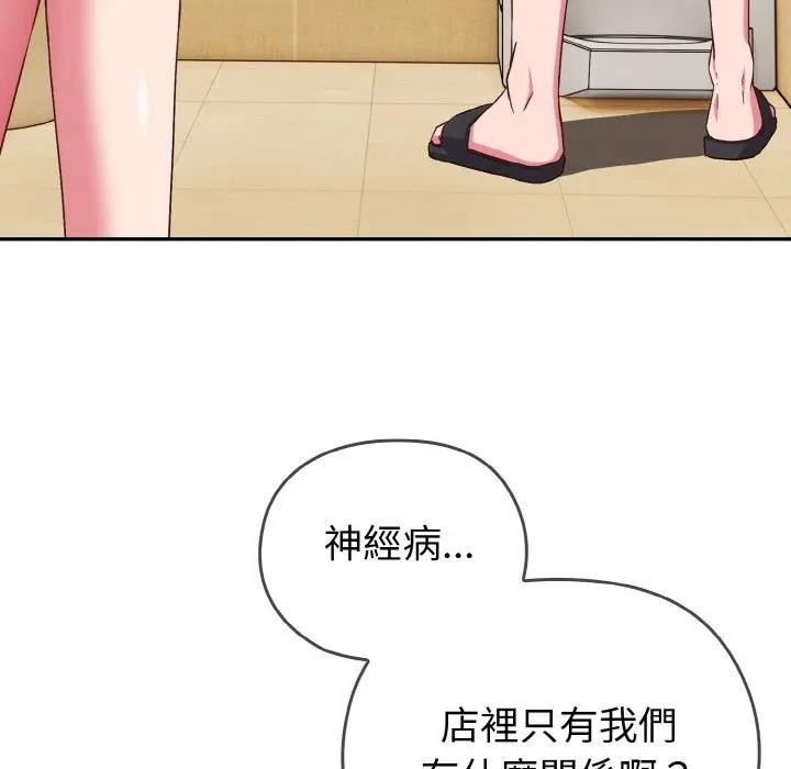 戀上年上的她第1話 第176頁