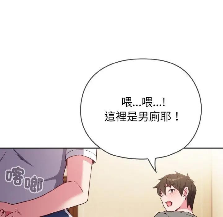 戀上年上的她第1話 第174頁