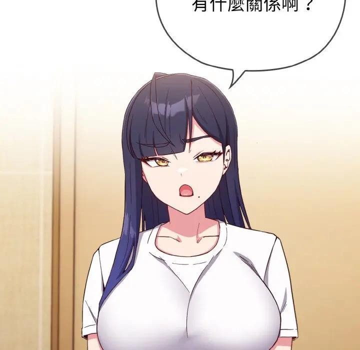 戀上年上的她第1話 第177頁