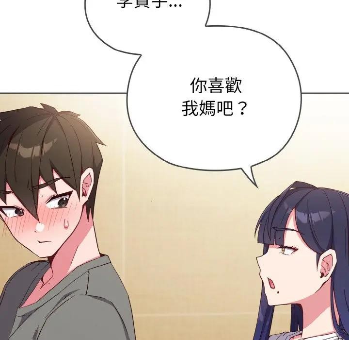 戀上年上的她第1話 第181頁