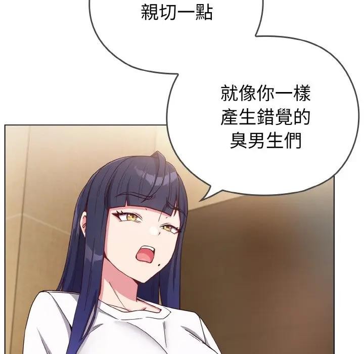 戀上年上的她第1話 第187頁