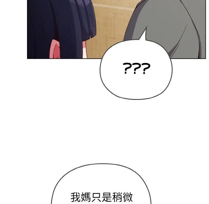 戀上年上的她第1話 第186頁