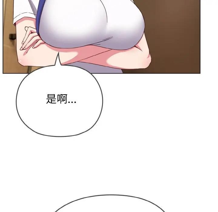 戀上年上的她第1話 第188頁