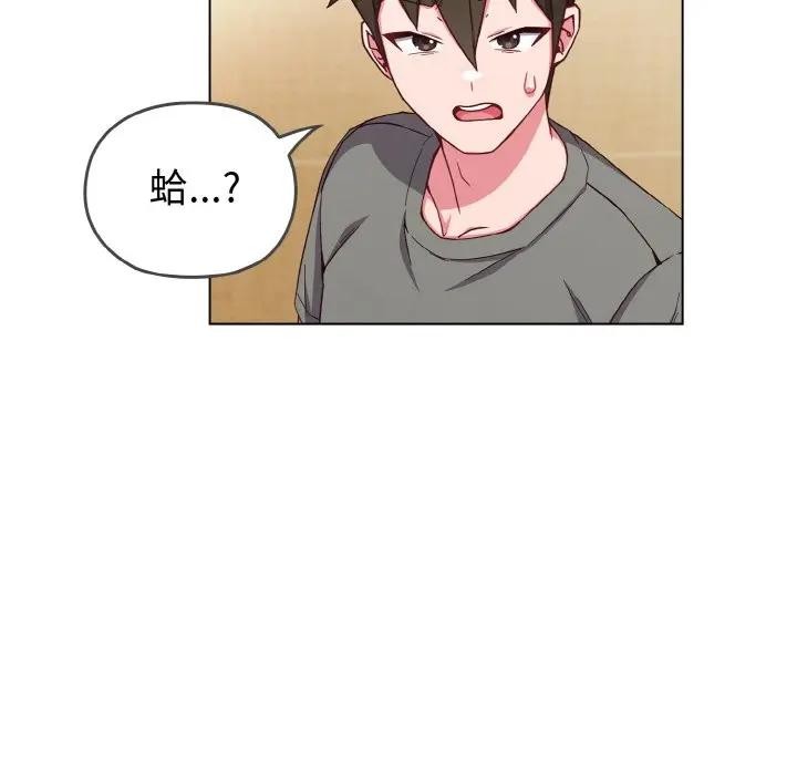 戀上年上的她第1話 第190頁