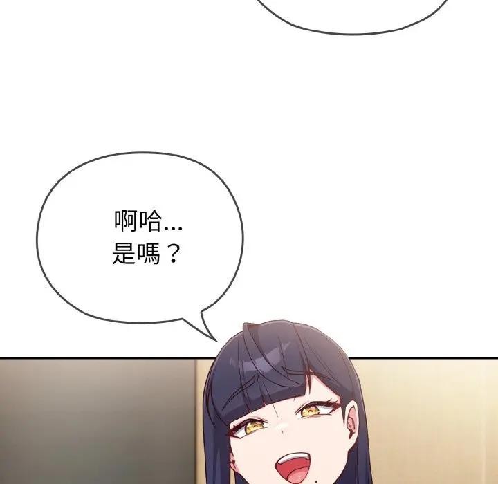 戀上年上的她第1話 第193頁