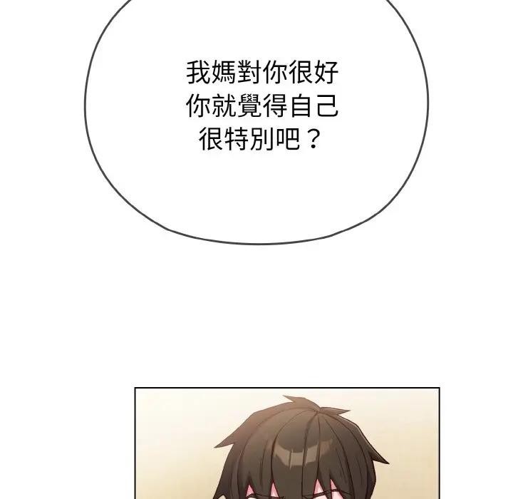 戀上年上的她第1話 第189頁