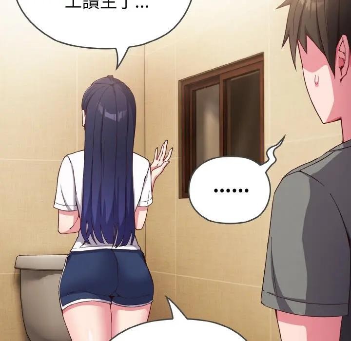 戀上年上的她第1話 第198頁