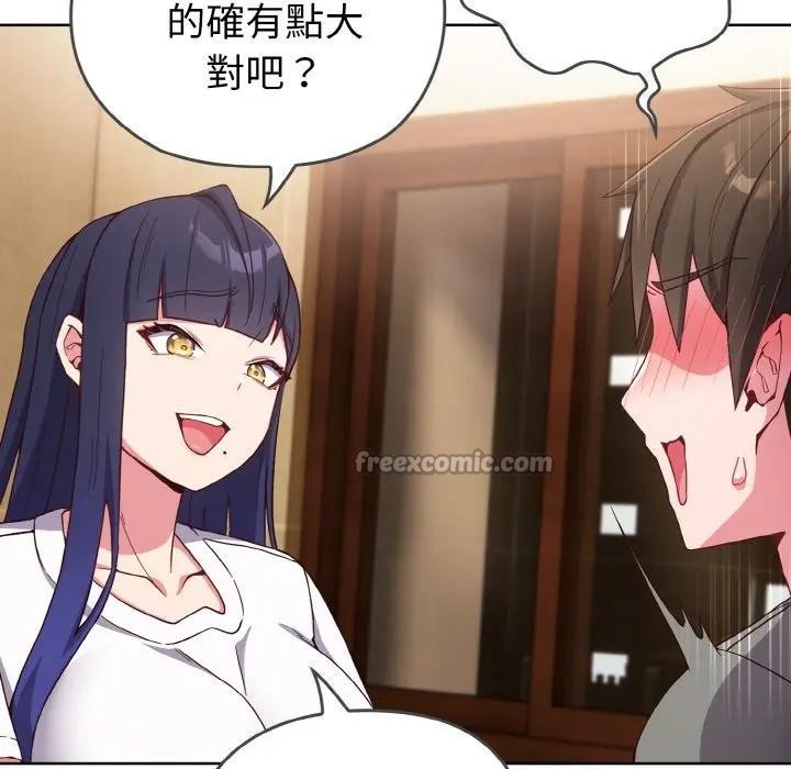 戀上年上的她第1話 第196頁