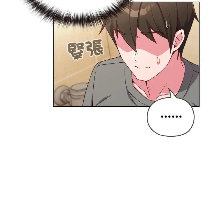 戀上年上的她第1話 第202頁