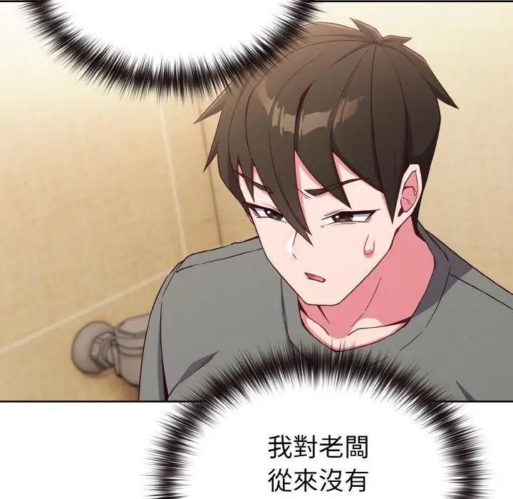 戀上年上的她第1話 第200頁