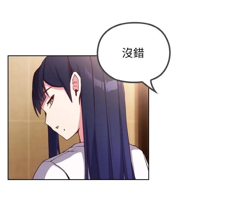 戀上年上的她第1話 第203頁