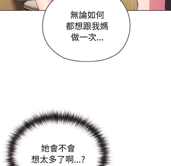 戀上年上的她第1話 第199頁