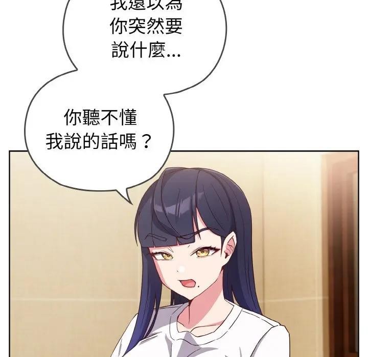 戀上年上的她第1話 第209頁