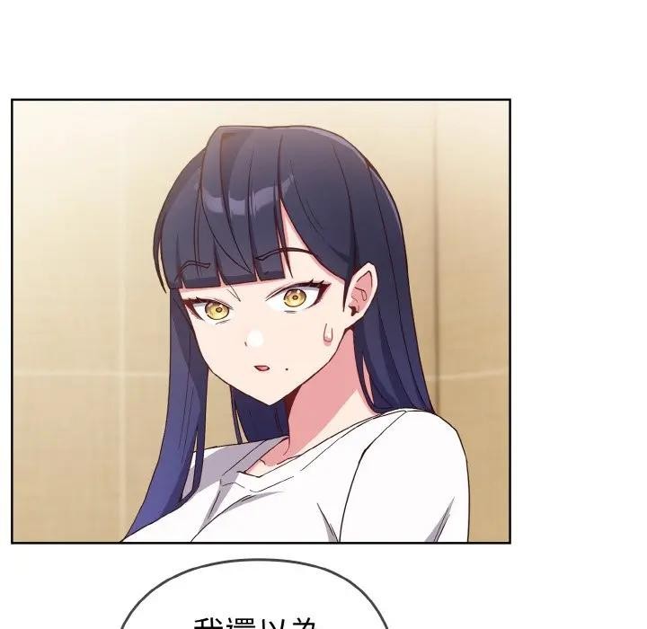 戀上年上的她第1話 第208頁