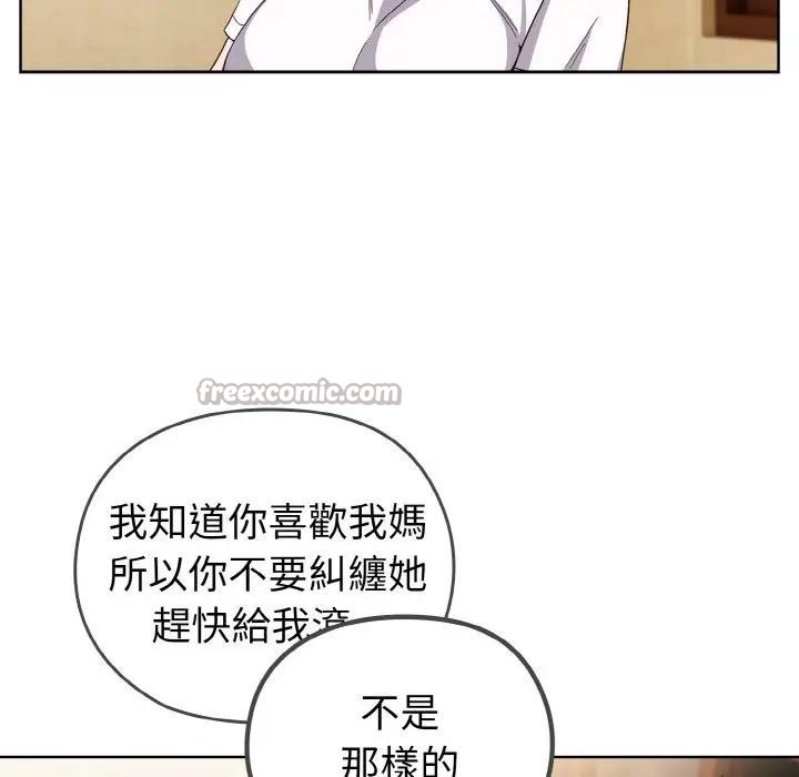 戀上年上的她第1話 第210頁