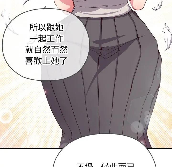 戀上年上的她第1話 第216頁