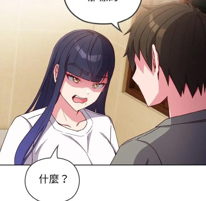 戀上年上的她第1話 第211頁