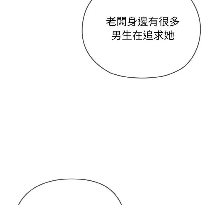 戀上年上的她第1話 第219頁