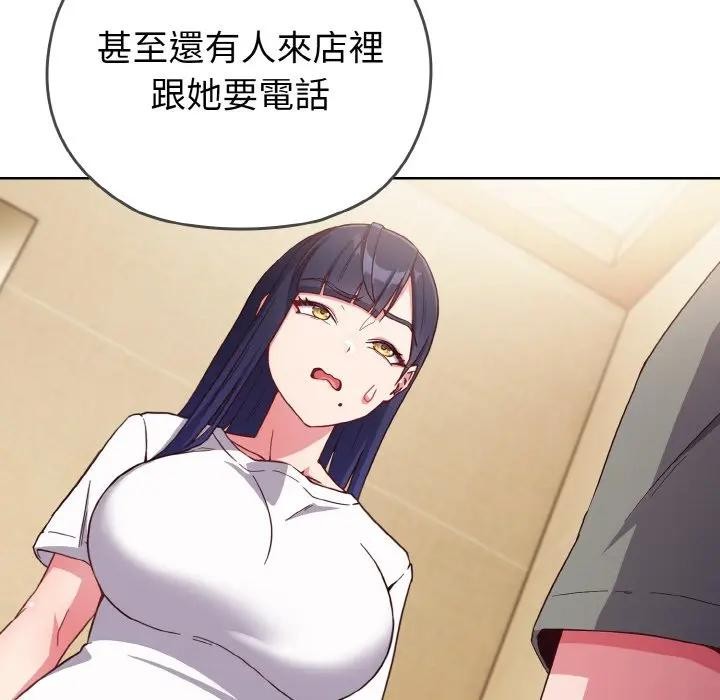 戀上年上的她第1話 第220頁